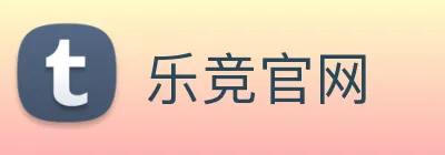 乐竞官网 Logo